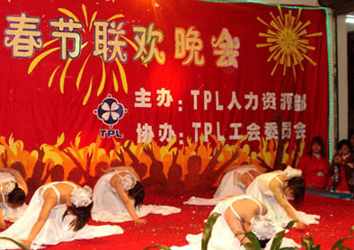迎春晚会