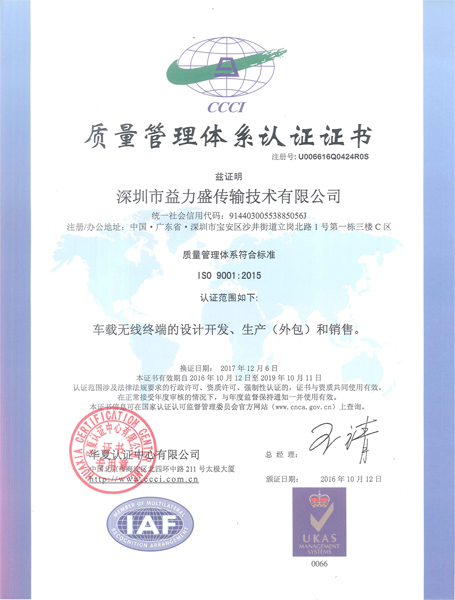 Quality certification system